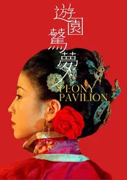 Peony Pavilion movie poster