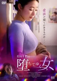 Fallen woman movie poster