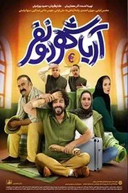 Aryashahr Two People movie poster
