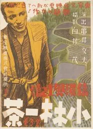 Poster do filme Kobayashi Issa