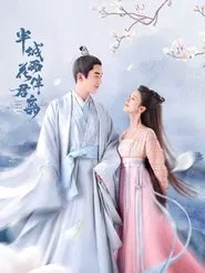Love Under the Floral Rain tv show poster