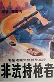 Illegal Gunman movie poster