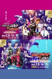 RIDER TIME: Kamen Rider Zi-O VS Decade tv show poster