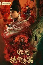 Poster do filme Song Ci: Deadly Poem Case