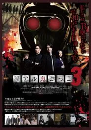 The Chasing World 3 movie poster