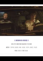 Twenty Dollars to Pyeongyang movie poster