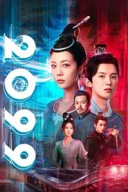 Poster da série 2099