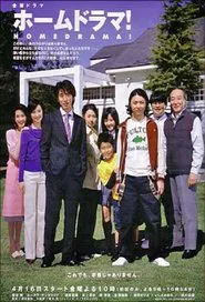 Home Drama! tv show poster