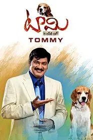 Tommy movie poster