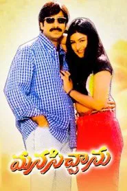 Manasichanu movie poster