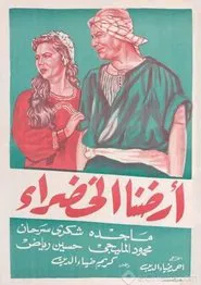 Our Green land movie poster