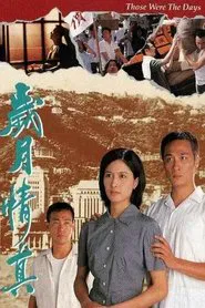 Those Were the Days movie poster