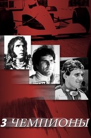 3 Champions movie poster