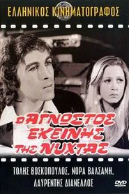 The stranger of that night movie poster