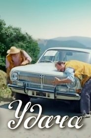 Poster do filme Luck