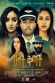 Hulet Kitat movie poster