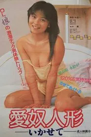Aiyakko ningyō: Ikasete movie poster