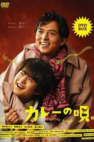 The Curry Songs tv show poster