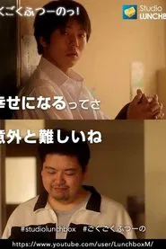 Quite Ordinary movie poster