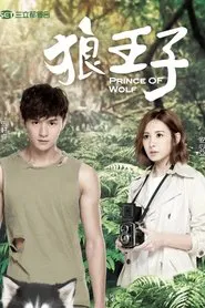 Prince of Wolf tv show poster