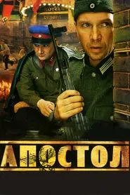 Apostle tv show poster