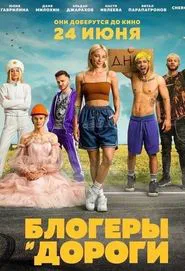 Poster do filme Bloggers and Roads