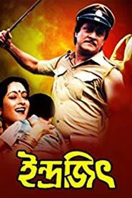 Indrajit movie poster