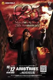NJPW Masahiro Chono 25th Anniversary ~ Aristrist In Ryogoku Kokugikan~ movie poster