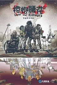 Guns and Kidneys movie poster