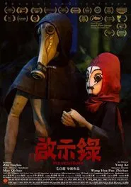 Revelation: The City of Haze movie poster