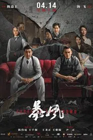 Faces in the Crowd movie poster