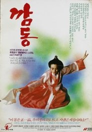 Gam-dong movie poster