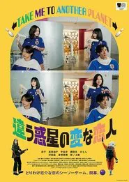 Take Me to Another Planet movie poster