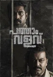 Poster do filme Pathaam Valavu