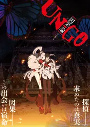 Poster do filme UN-GO episode:0 INGA-RON