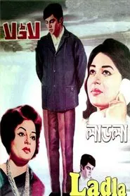 Ladla movie poster