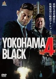 YOKOHAMA BLACK 4 movie poster