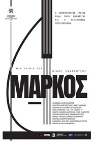 Markos movie poster