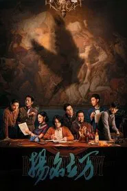 Be Somebody movie poster