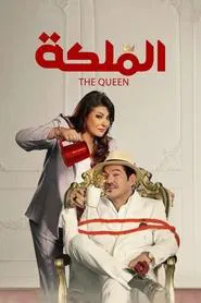 The Queen movie poster