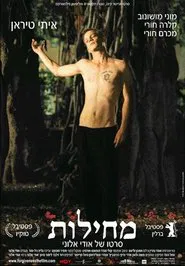 Forgiveness movie poster