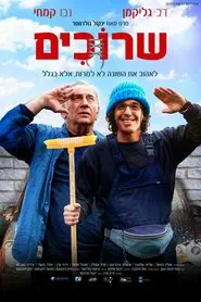 Shoelaces movie poster