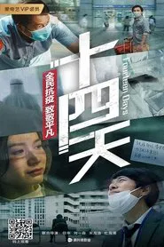 Fourteen Days movie poster