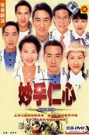 Healing Hands tv show poster