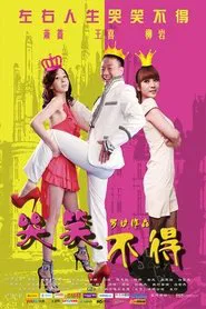 Laugh and Cry Forbidden movie poster