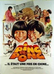 Kung Fu Kids Break Away movie poster