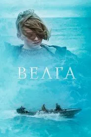 Velga movie poster