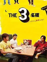 The SanMei-sama: Is it possible to do this remotely? movie poster