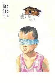 So Be It movie poster