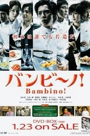 バンビ〜ノ! tv show poster